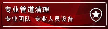 鄂尔多斯管道疏通电话