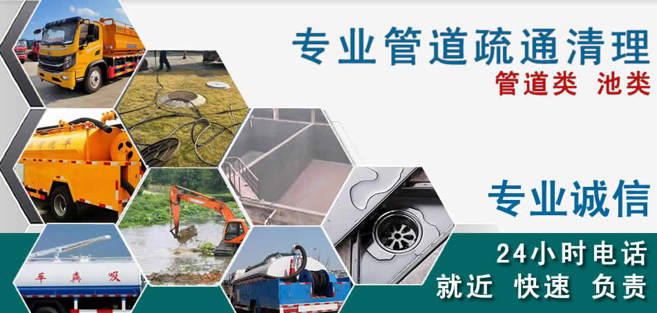 鄂尔多斯下水管道清理疏通