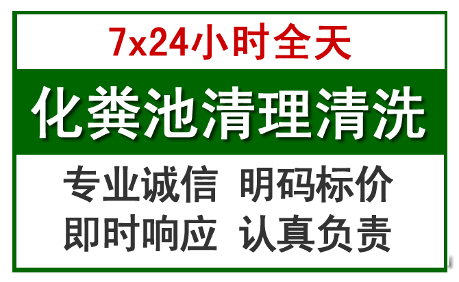 鄂尔多斯化粪池清理