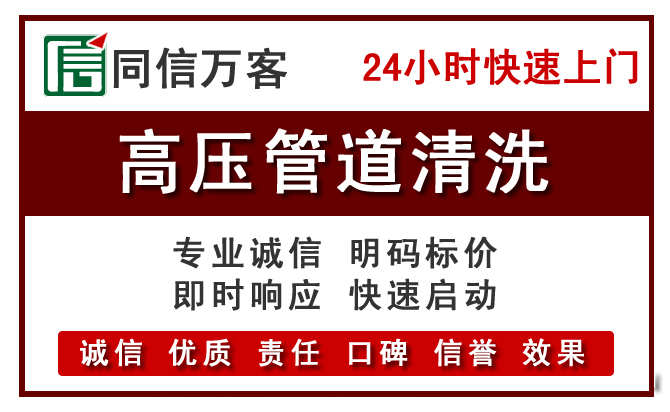 鄂尔多斯高压清洗