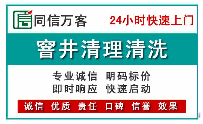 鄂尔多斯窨井疏通清理