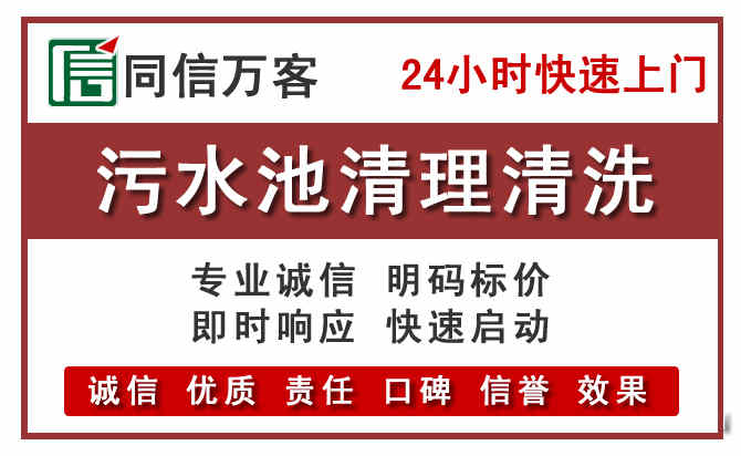 鄂尔多斯污水池清理