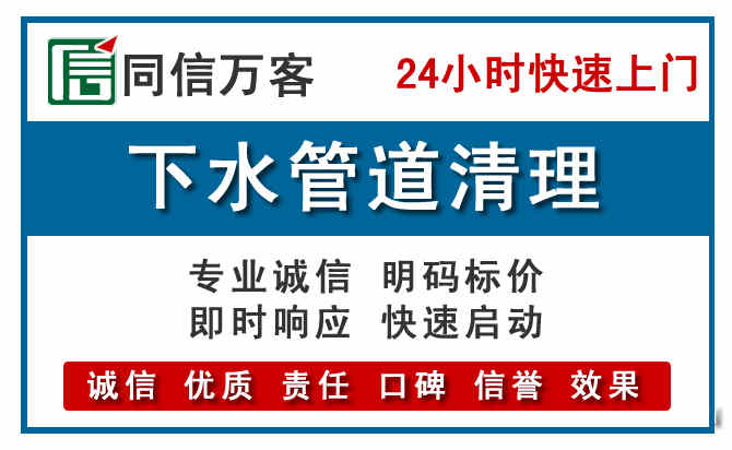 鄂尔多斯下水管道疏通清理