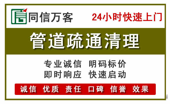 鄂尔多斯管道疏通清理